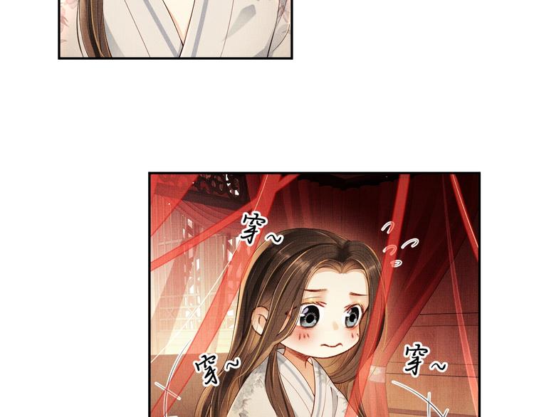 第5话 莫不是个登徒子16