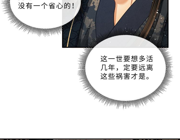 第35话 景韶羞羞脸！12