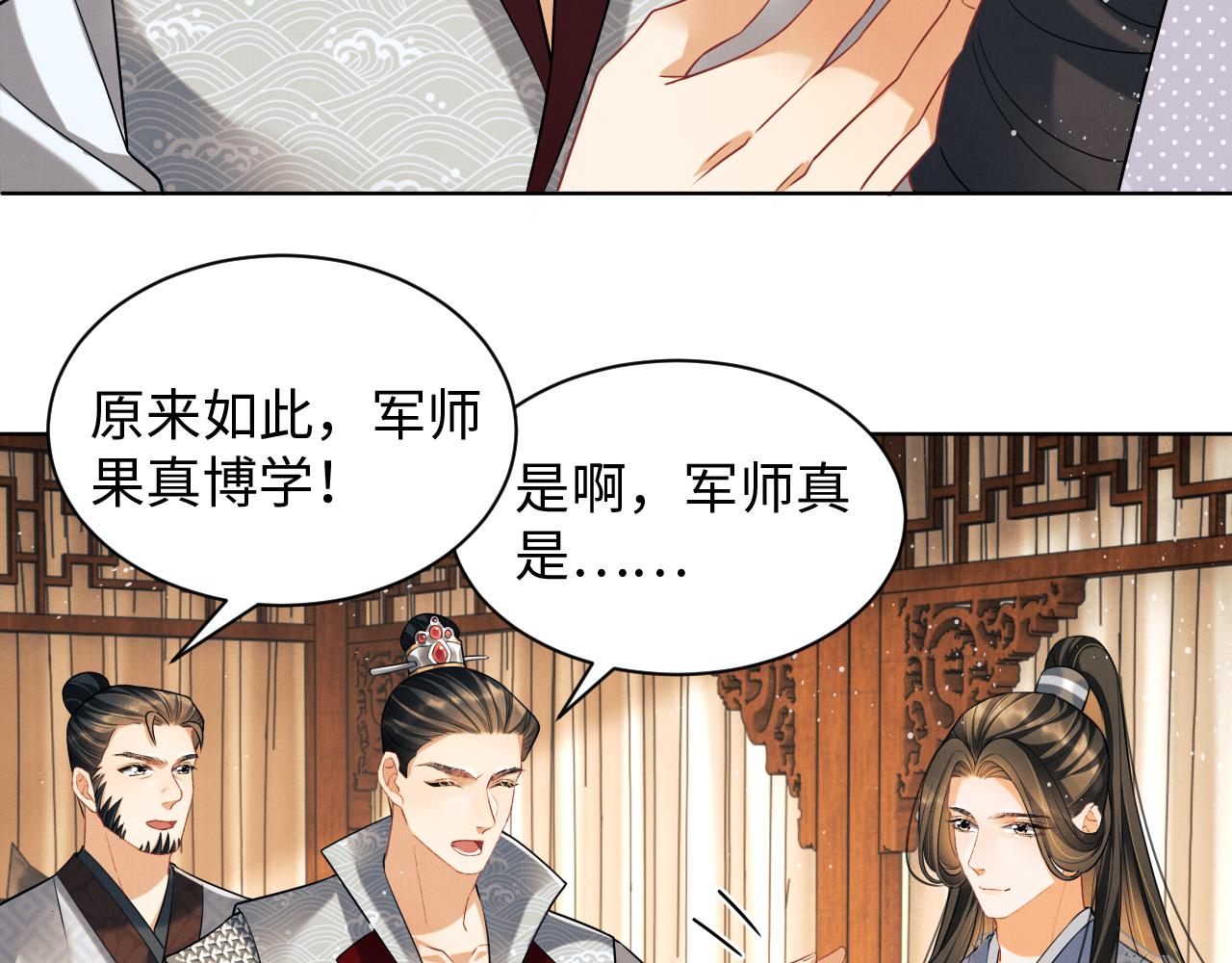 第91话 幸而有君相伴21