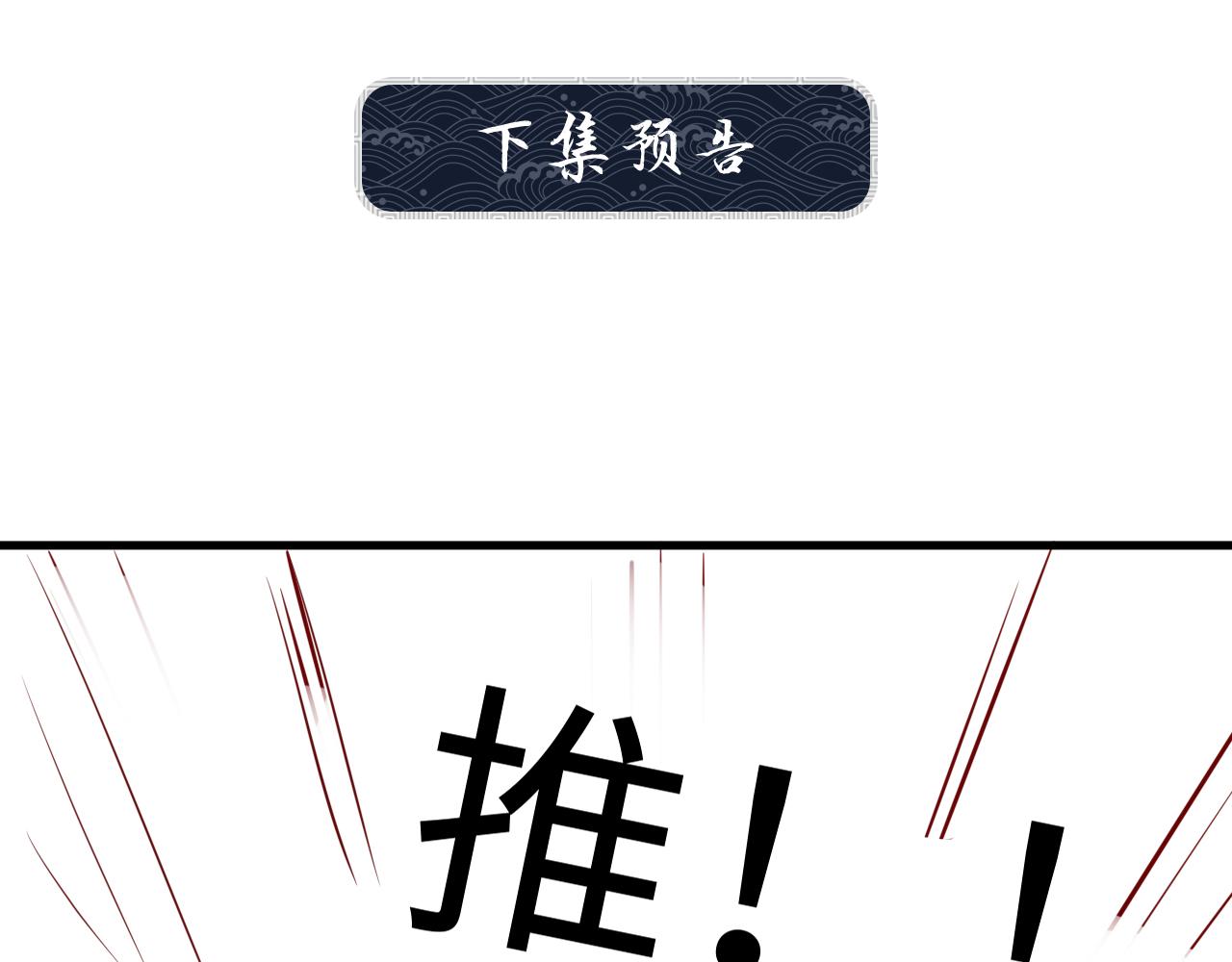 第62话 本王要军师侍寝90