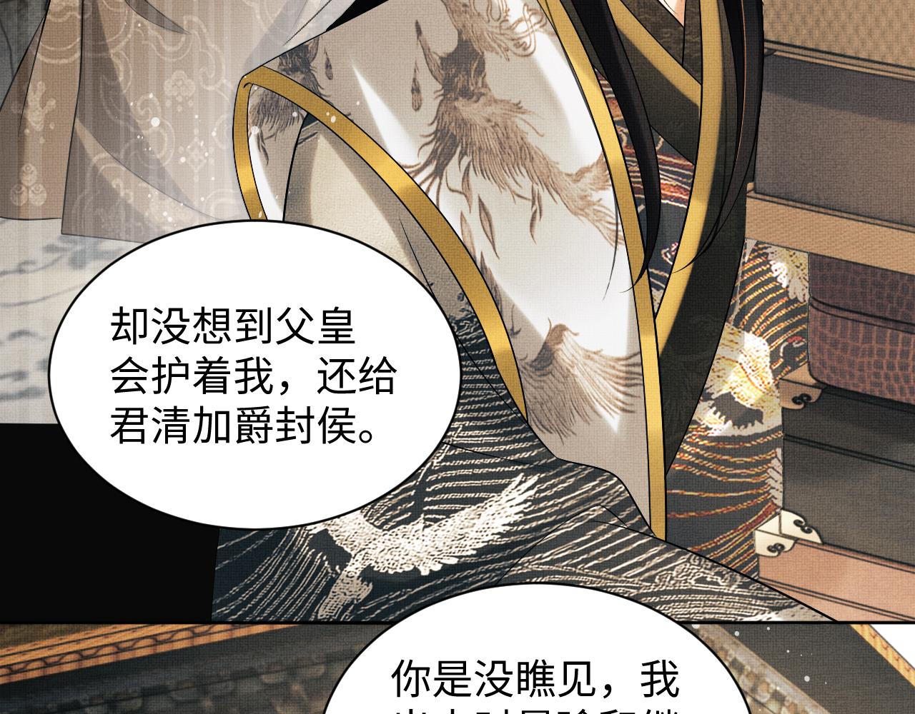 第104话 哪来的小美人？22