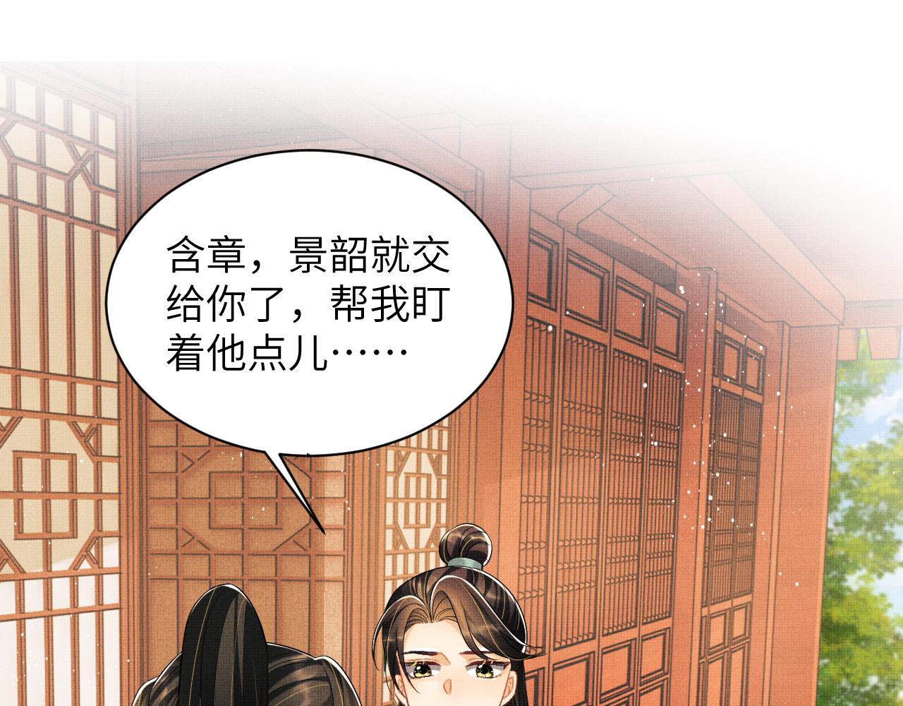 番外5 辞行38