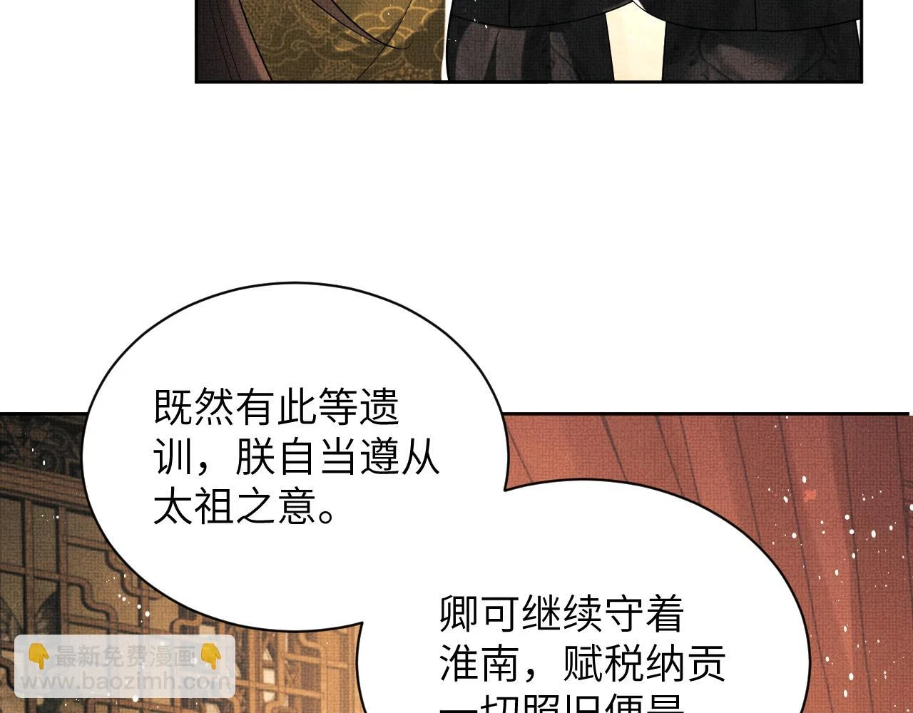 番外10 遗训27