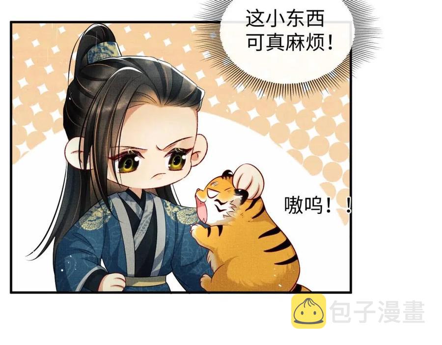 第76话 不许抢我媳妇71