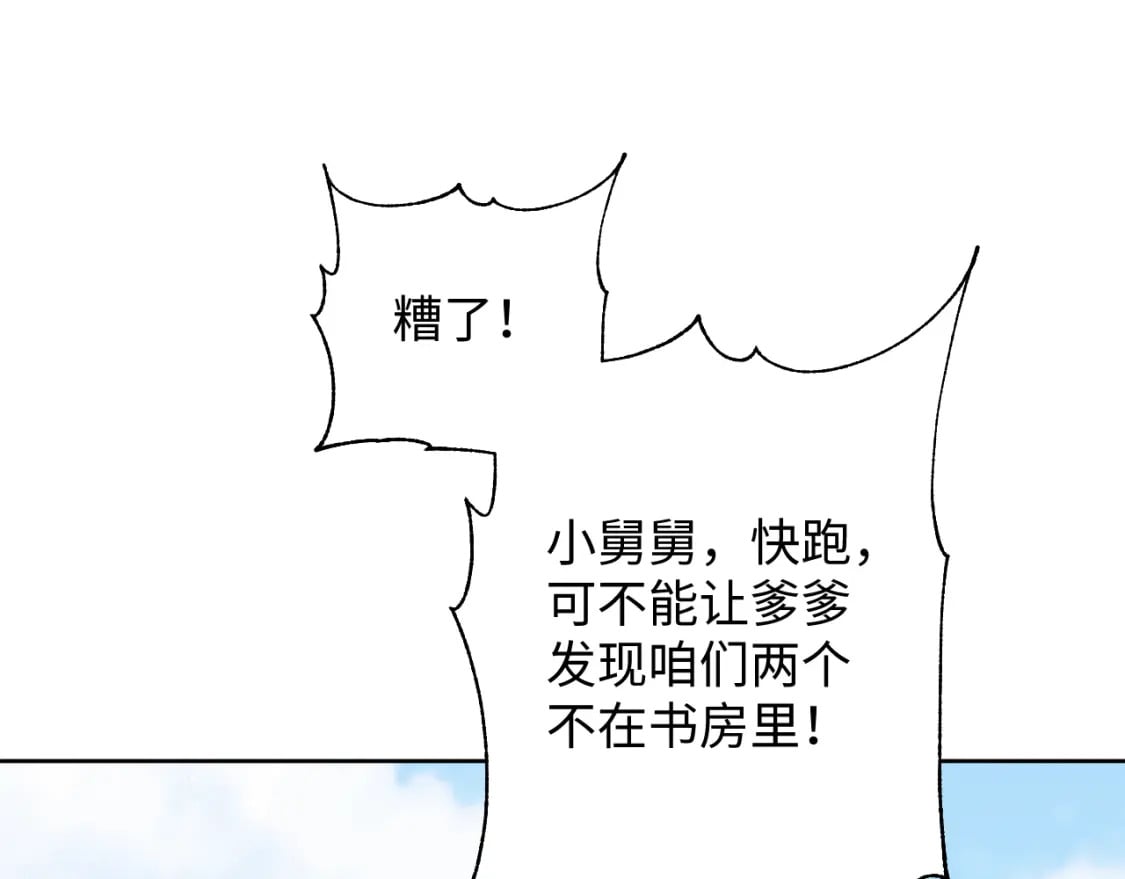 番外13 小黄的一天78