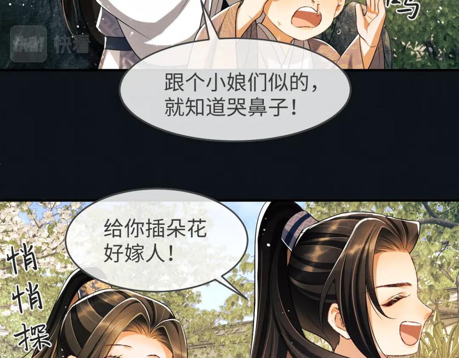 第71话 小君清赶着相夫君呢29