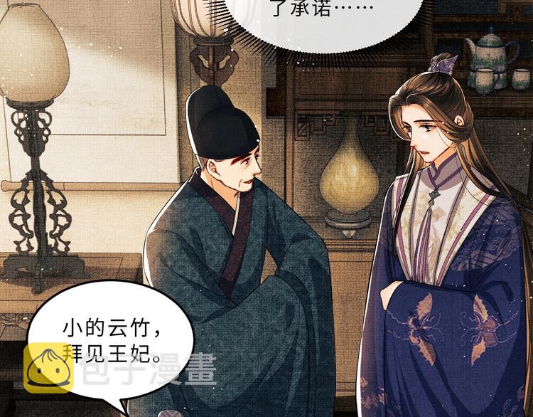 第15话 粘人精王爷求亲亲?43