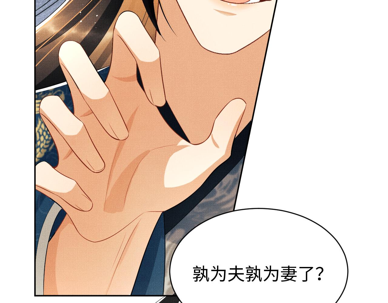 第123话孰夫孰妻？44