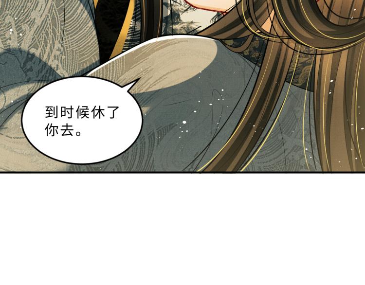 第44话 景韶吃醋要啾咪~42