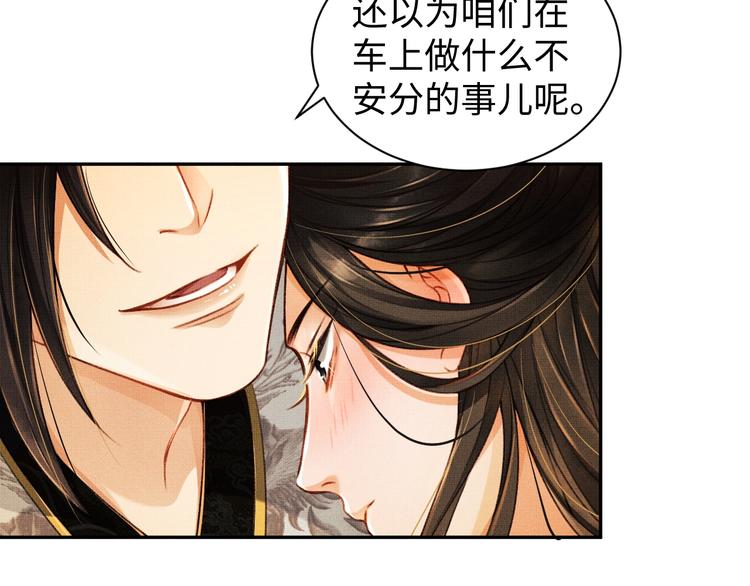 第6话 做不安分的事60