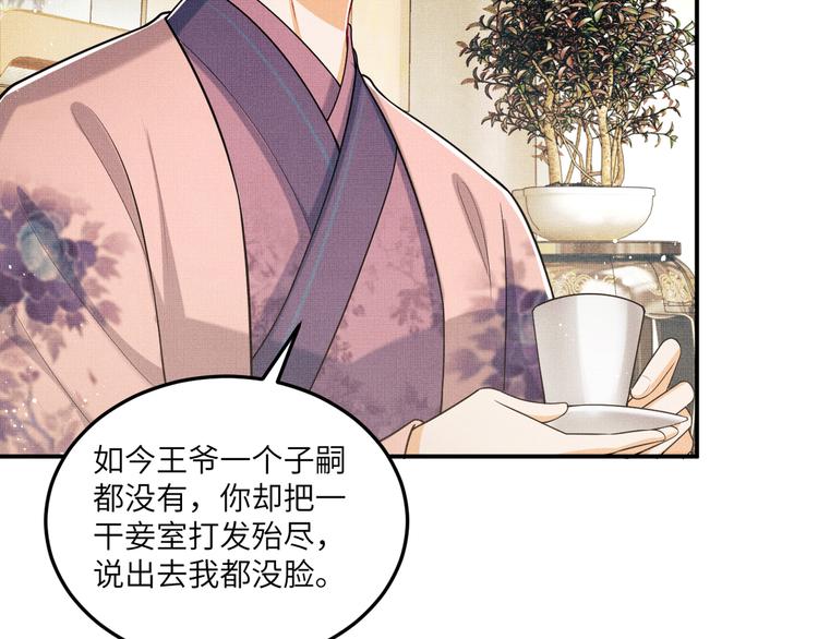 第42话 景韶的爱羡煞旁人29