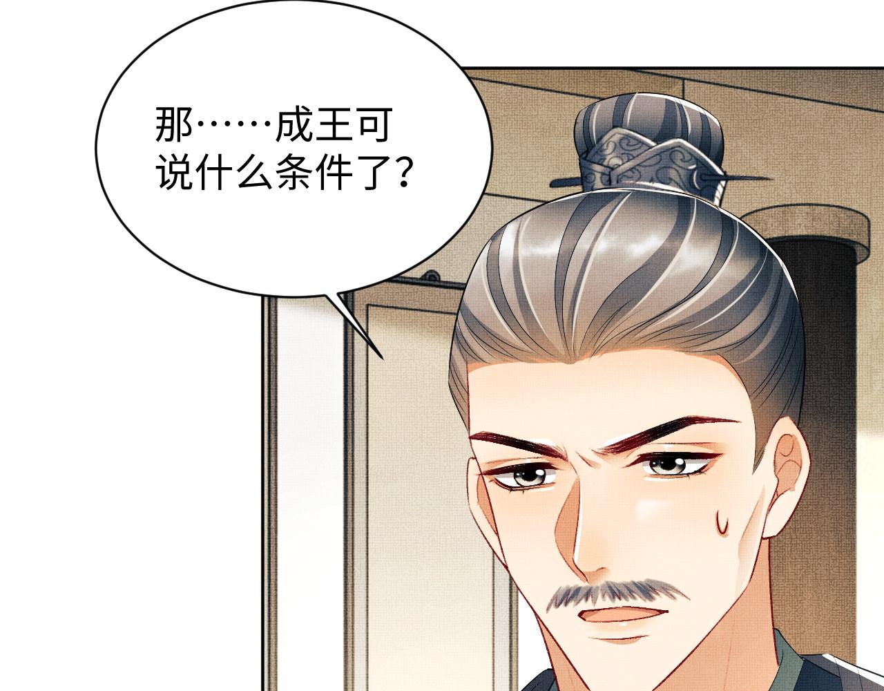 第109话 助力51