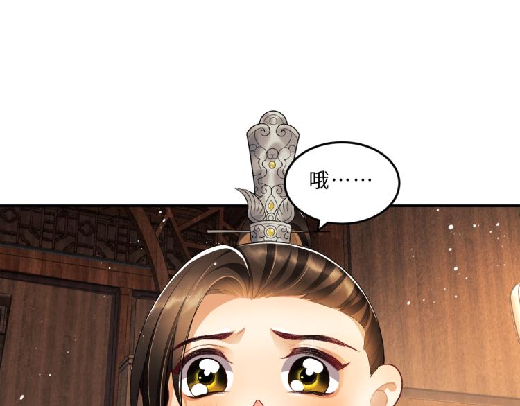 第50话 月下椒花献美人72