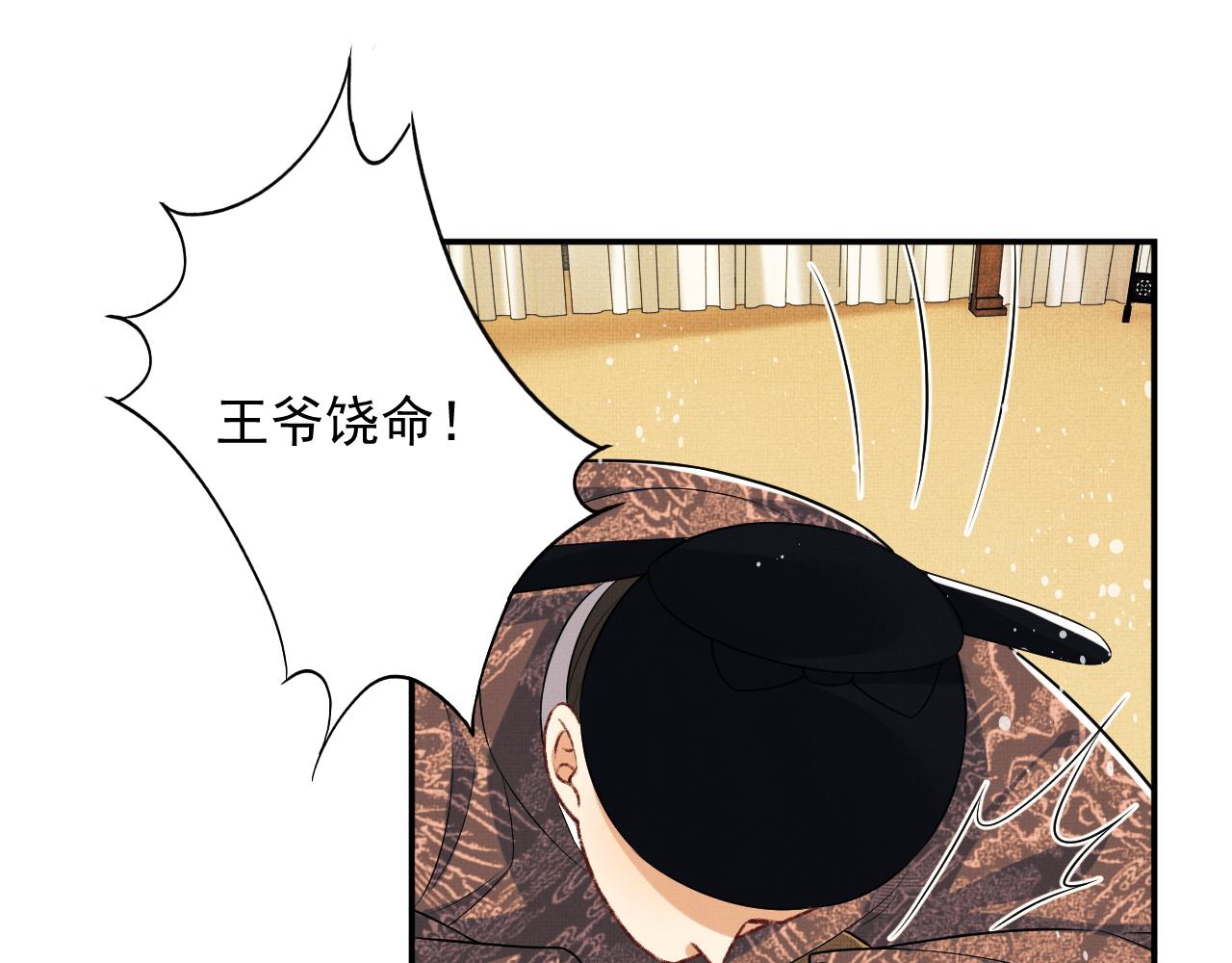 第64话 景韶震怒吓到君清？48
