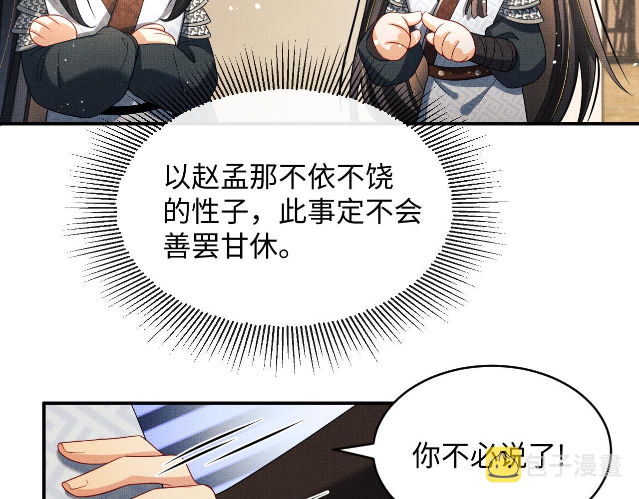 第65话 以后都听媳妇的话59