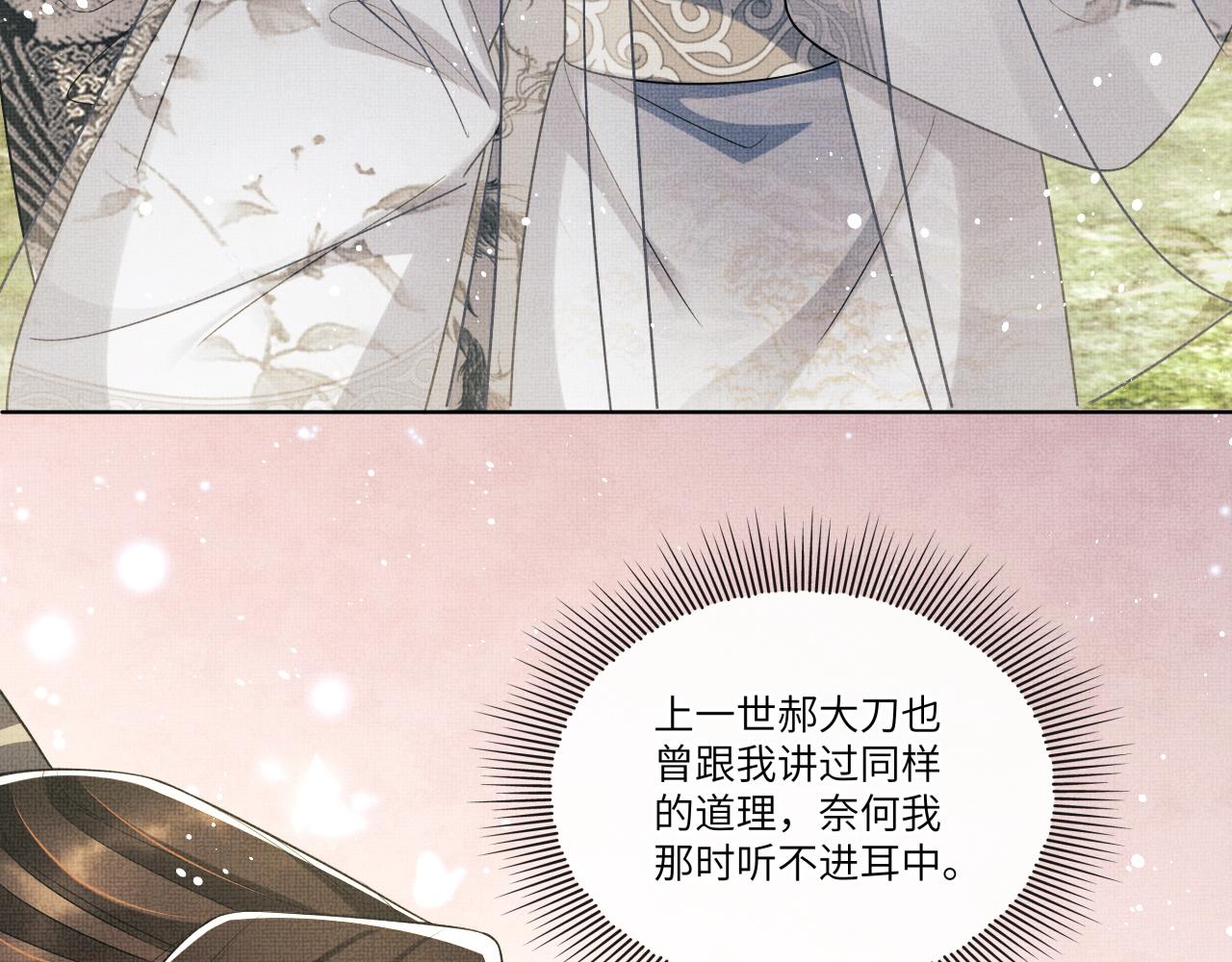 第90话 君清身份暴露50