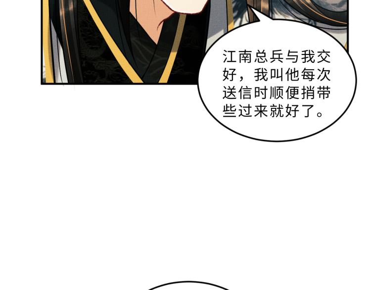 第44话 景韶吃醋要啾咪~23