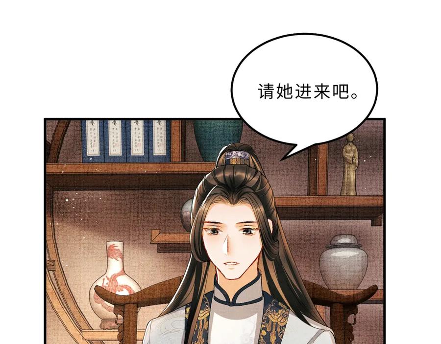 第18话 王爷你好“骚”~5