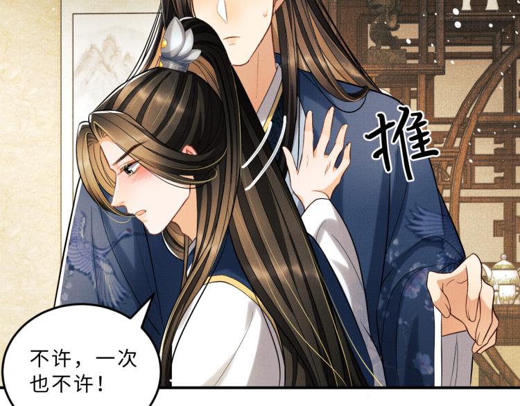 第49话 君清…他喜欢此事！24