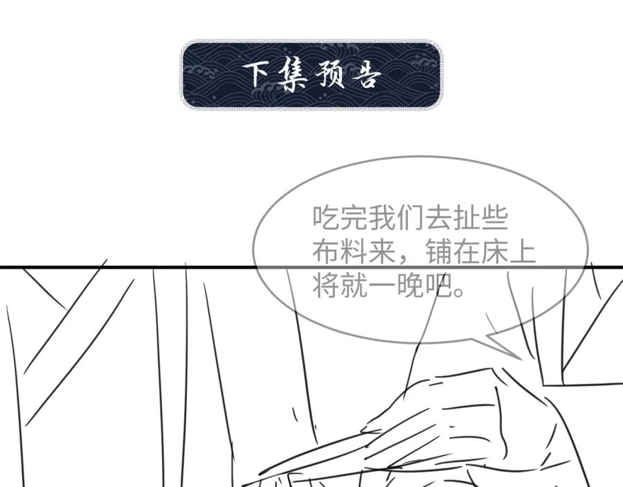 第71话 小君清赶着相夫君呢75