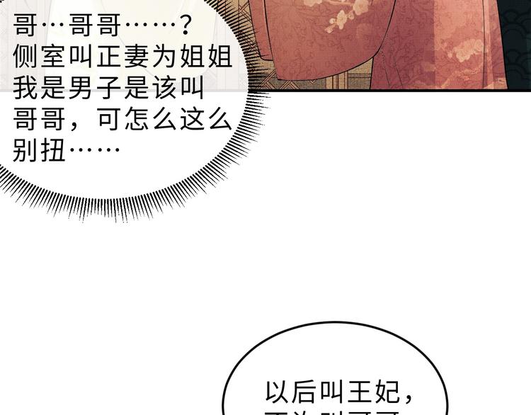 第12话 坐我怀里一起看16