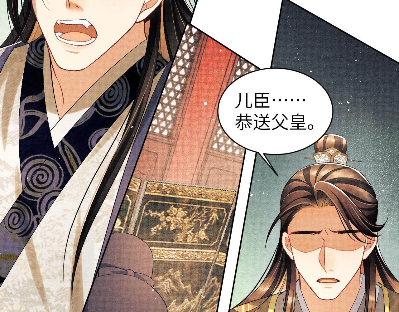 第133话 意图逼宫56
