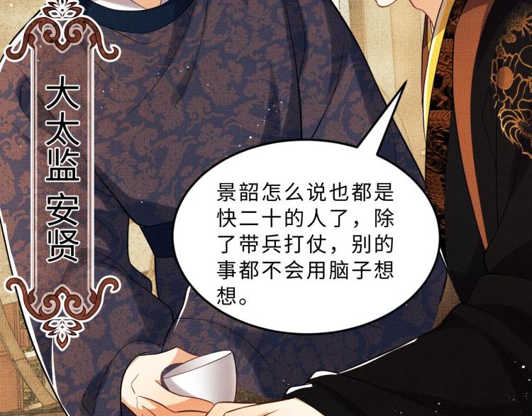 第47话 解锁新的叫醒服务36