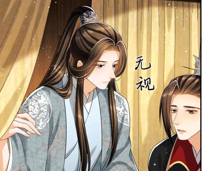 第58话 景韶的小心机成功？78