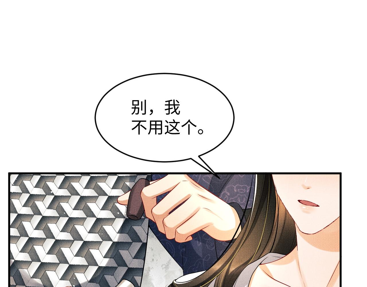 第81话 君清受伤56