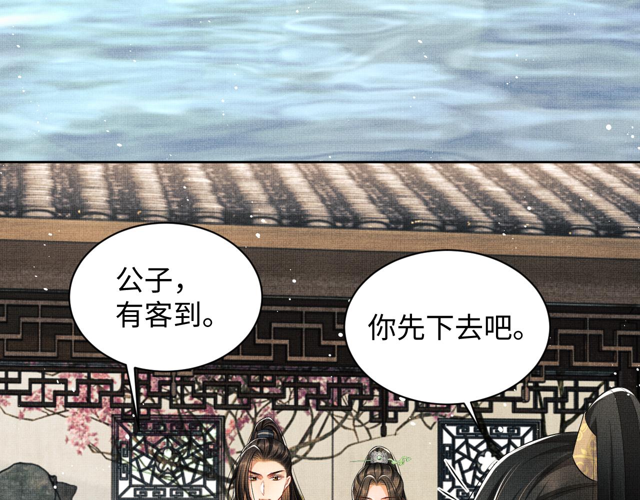 第100话 为了哥哥39