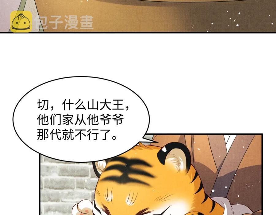第73话 一家三口72