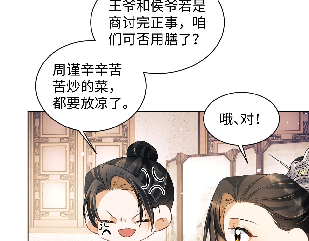第114话意外来客58