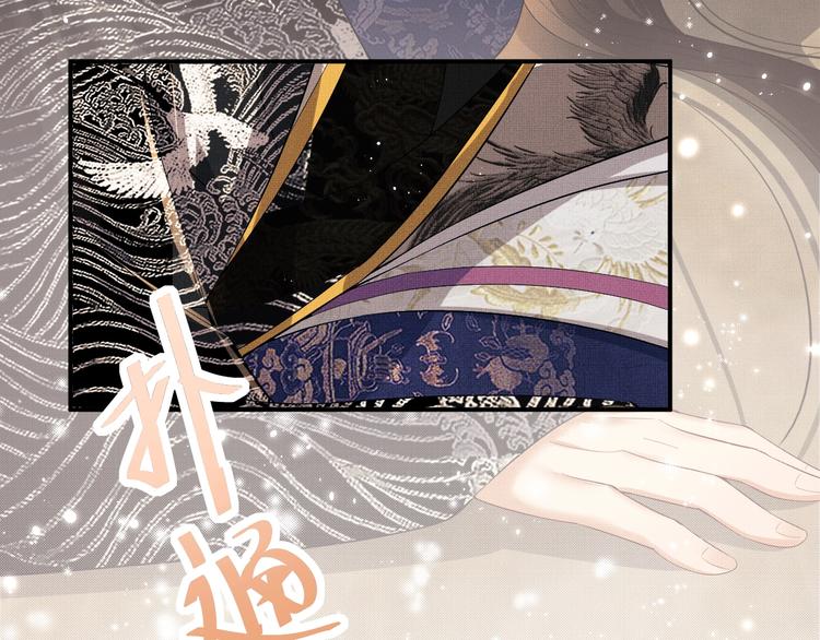 第14话 君清好好听我的话！88