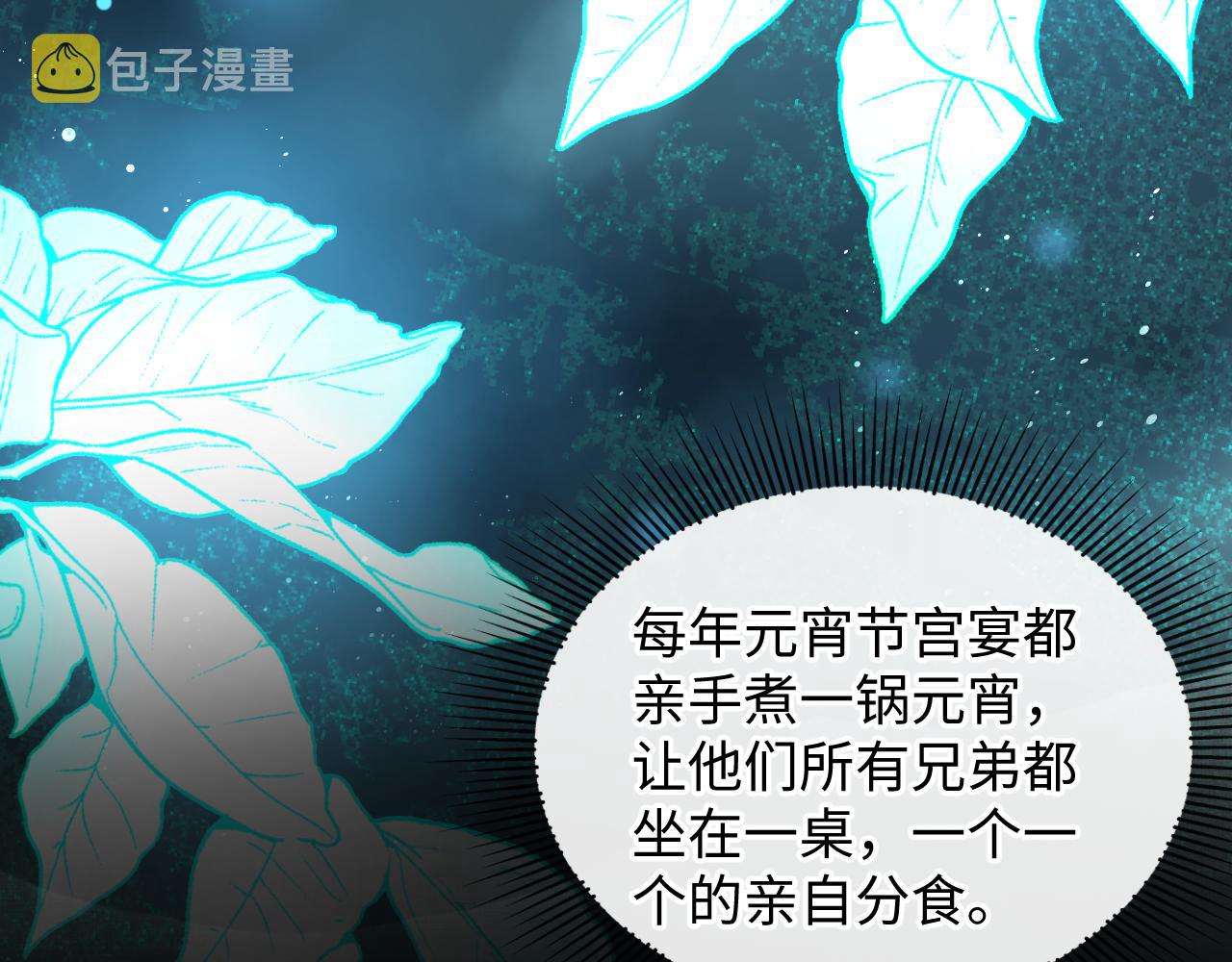 第107话 家宴56
