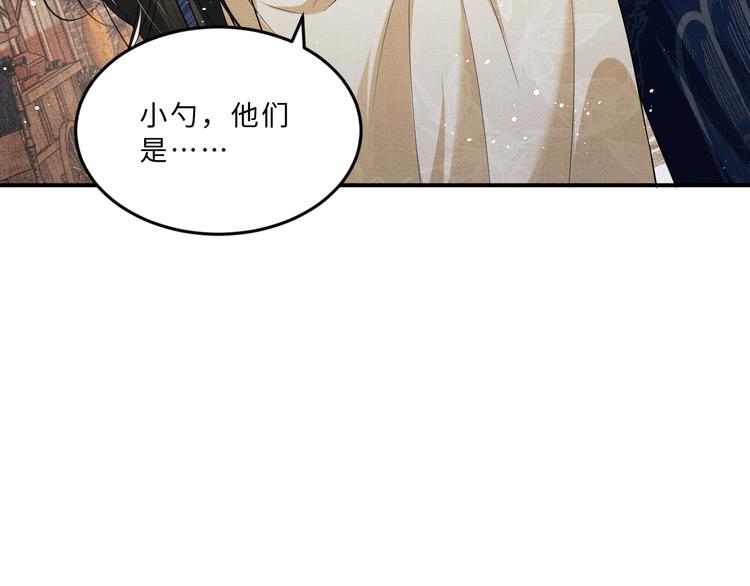 第37话 景韶疑似倾心他人？54