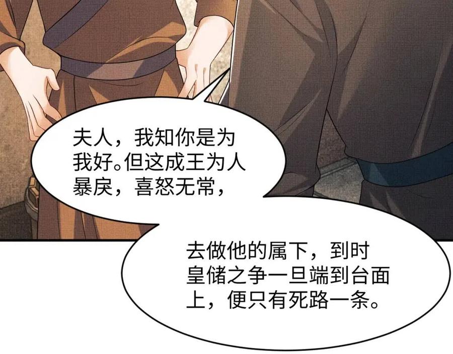 第74话 虎仔仔的初吻没了！27