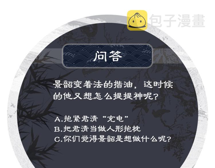 第51话 景韶欲揩油96