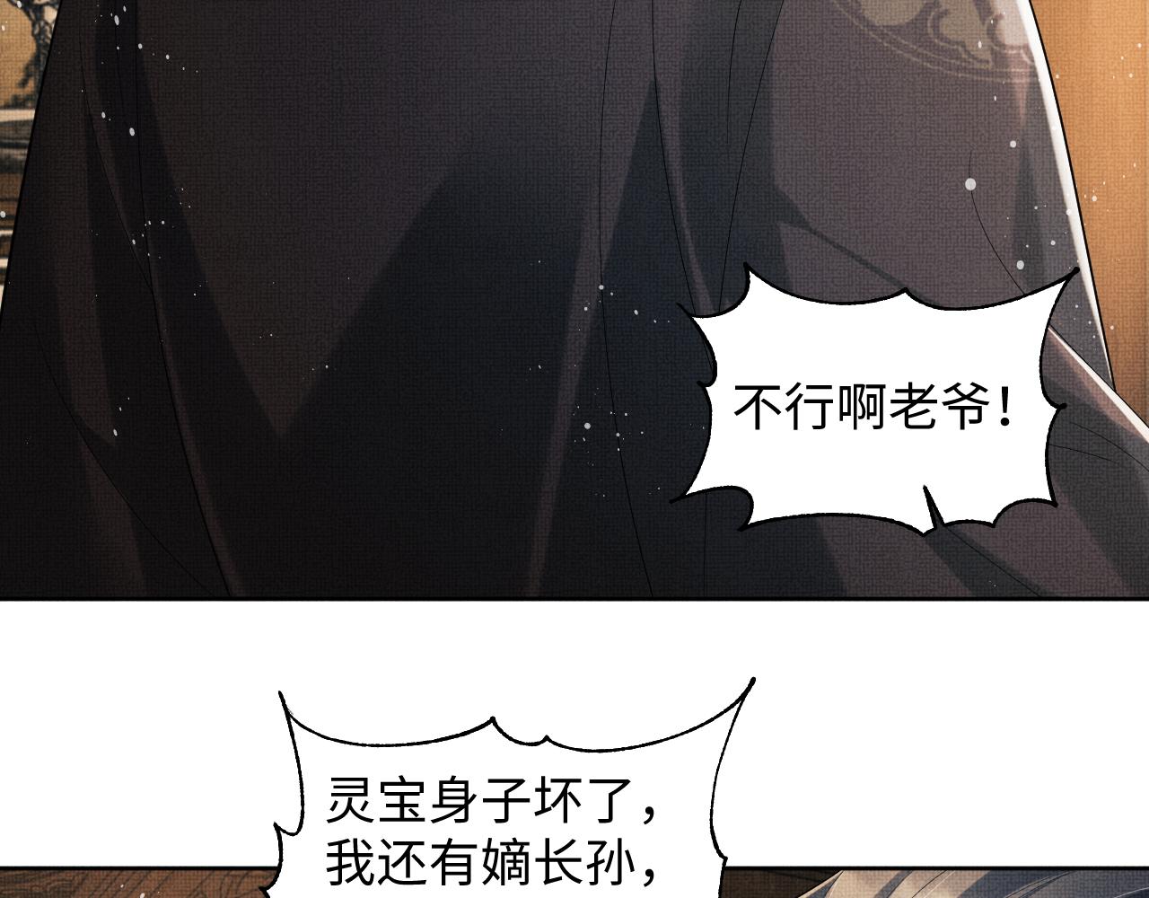 第109话 助力97