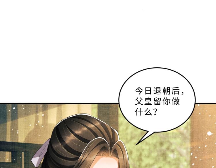 第54话 君清的小烦恼71