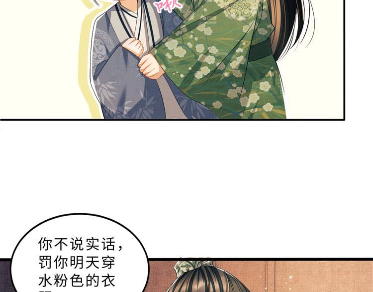 第29话 兄die！教教我！43