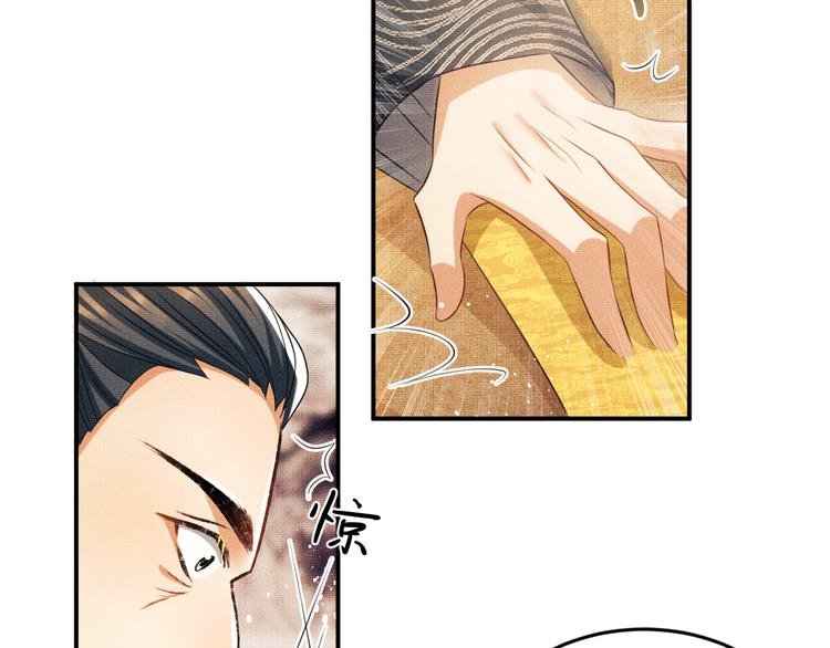 第30话 王妃真是越来越坏啦48