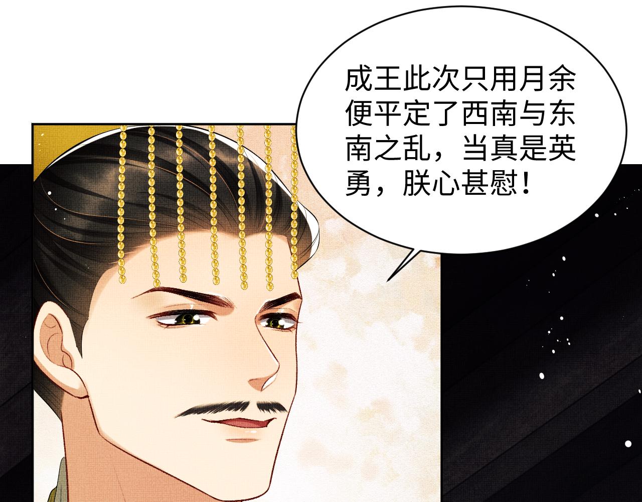 102话 君清吃醋了？78