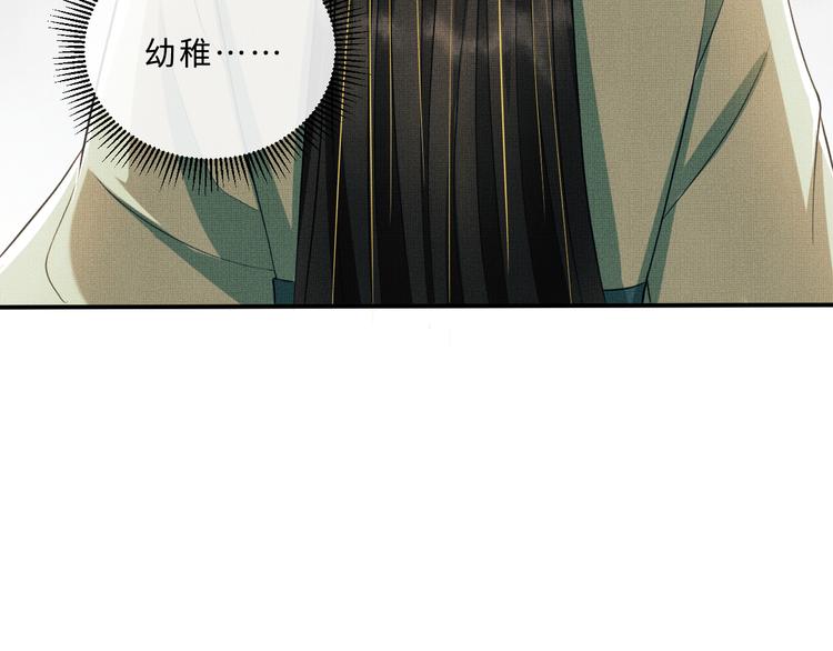 第39话 我也喜欢你！90