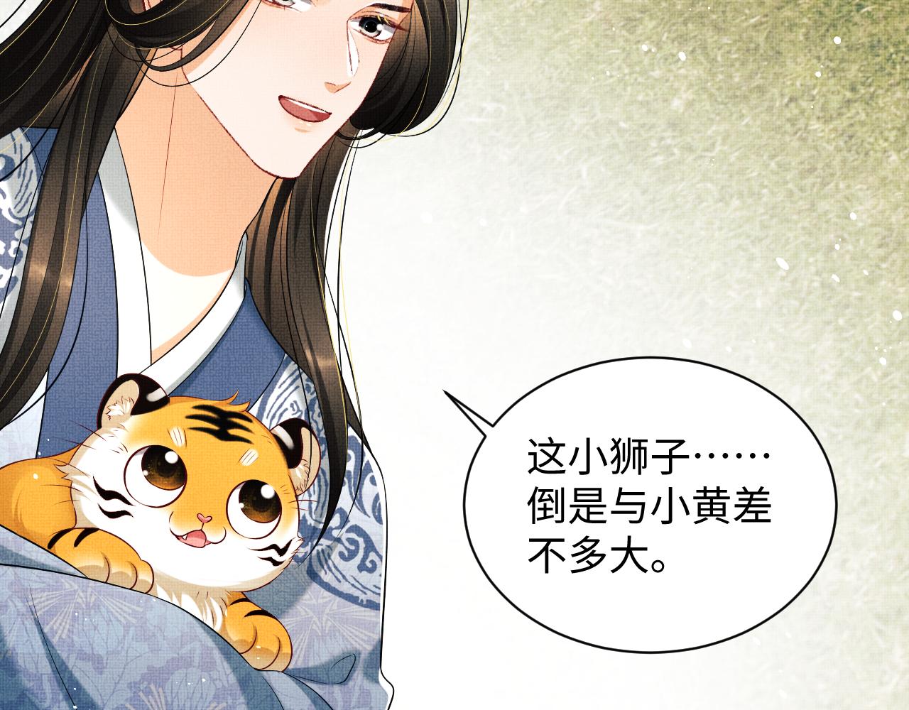第100话 为了哥哥47