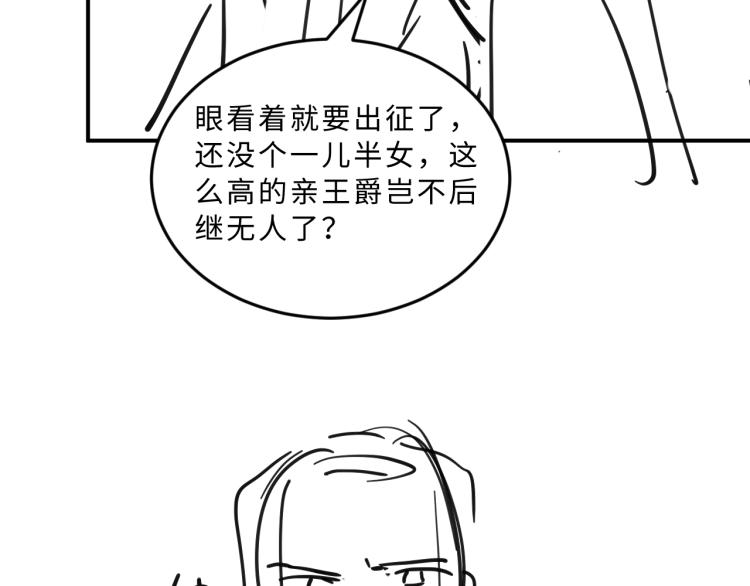 第54话 君清的小烦恼94
