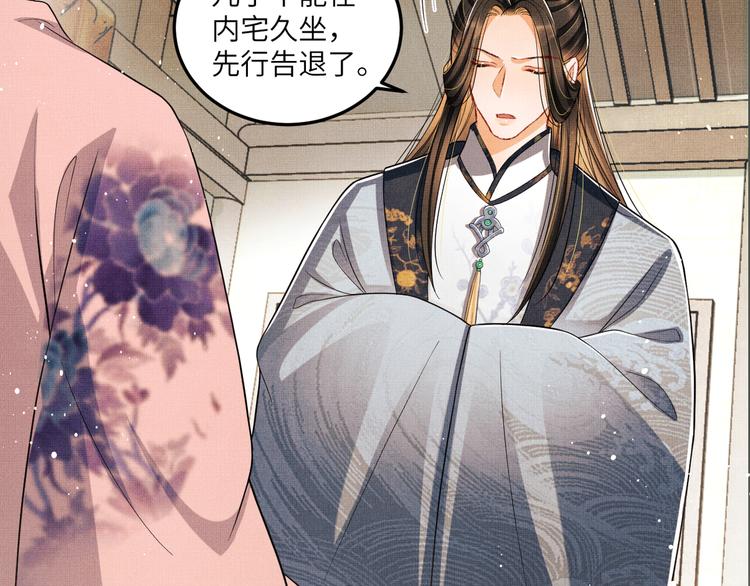 第42话 景韶的爱羡煞旁人50