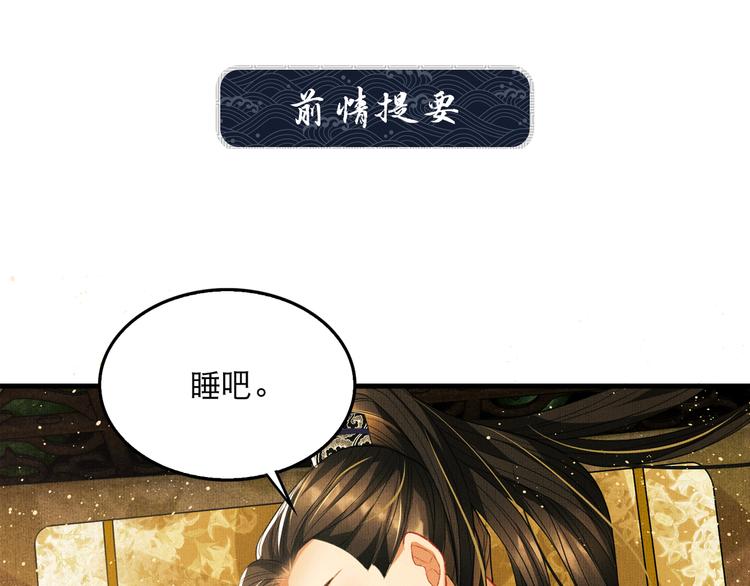 第28话 王爷怎么这么粘人？0