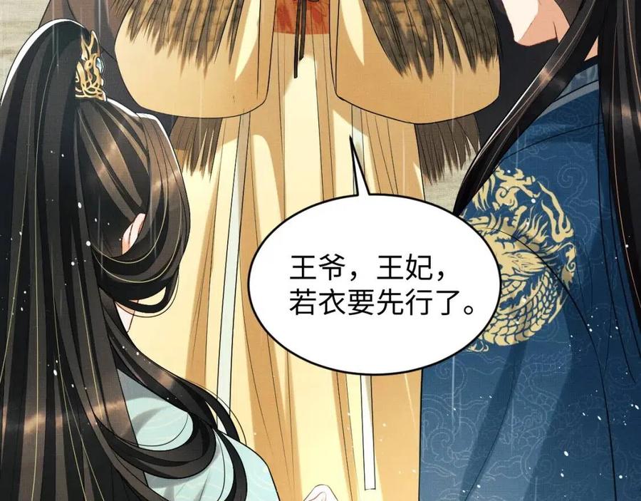 第76话 不许抢我媳妇44