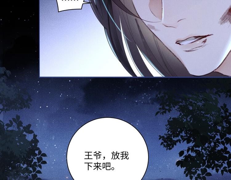 第2话 再见君清63