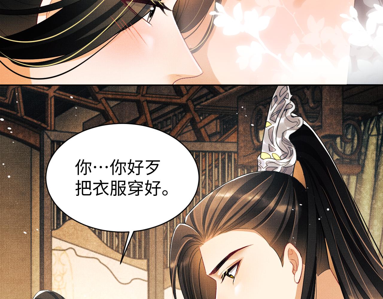第121话君清的本分82